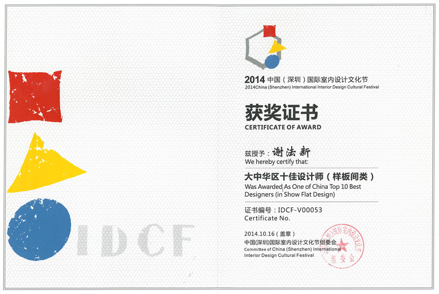 1553917732946072.jpg 深圳國(guó)際室內(nèi)設(shè)計(jì)文化節(jié).jpg